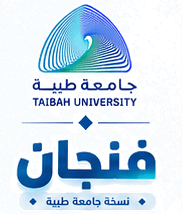 فنجان — جامعة طيبة